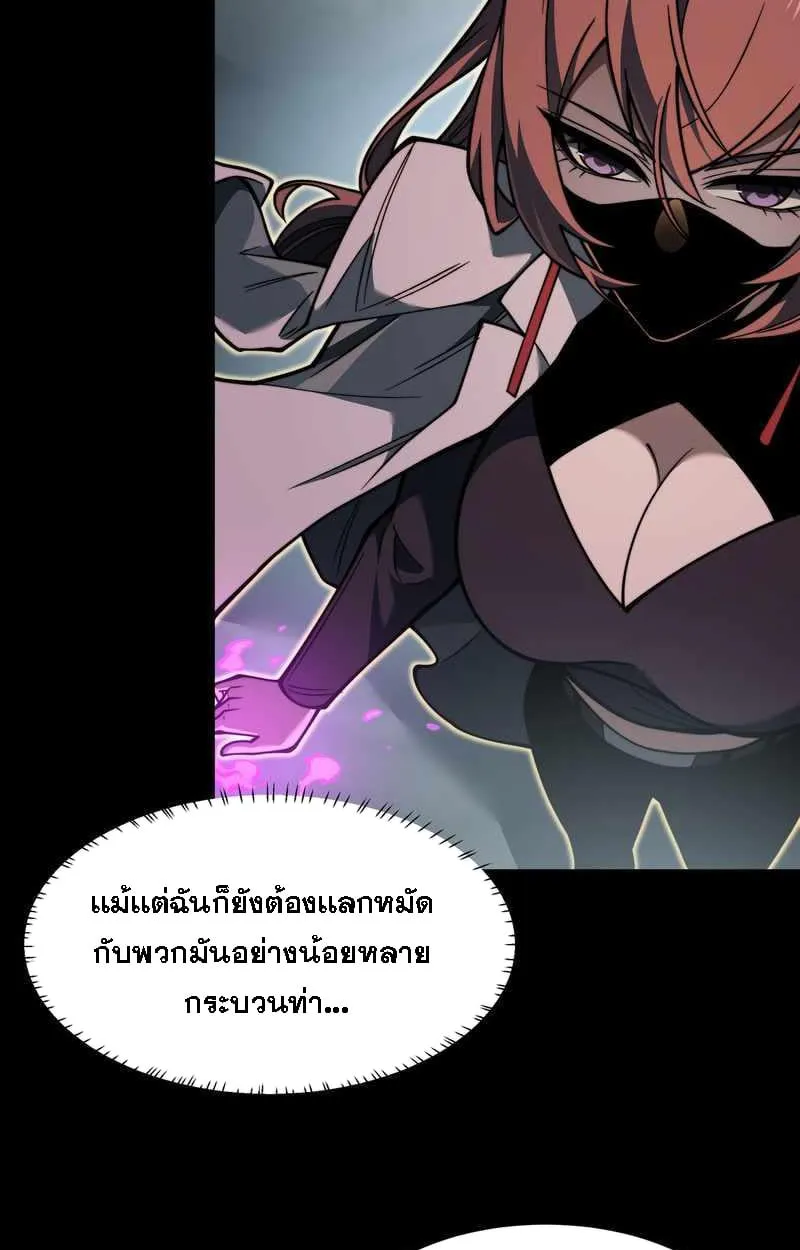 After breaking up with the school beauty, I became a martial arts master ตอนที่ 23 หน้า 75