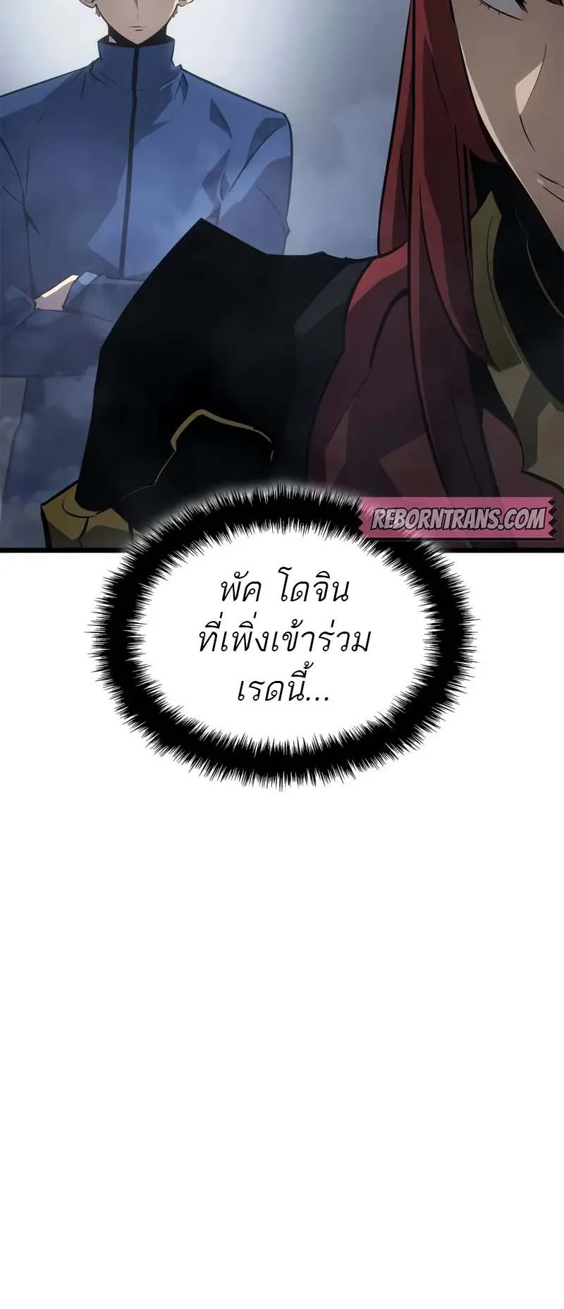 Solo Leveling: Ragnarok ตอนที่ 34 หน้า 85