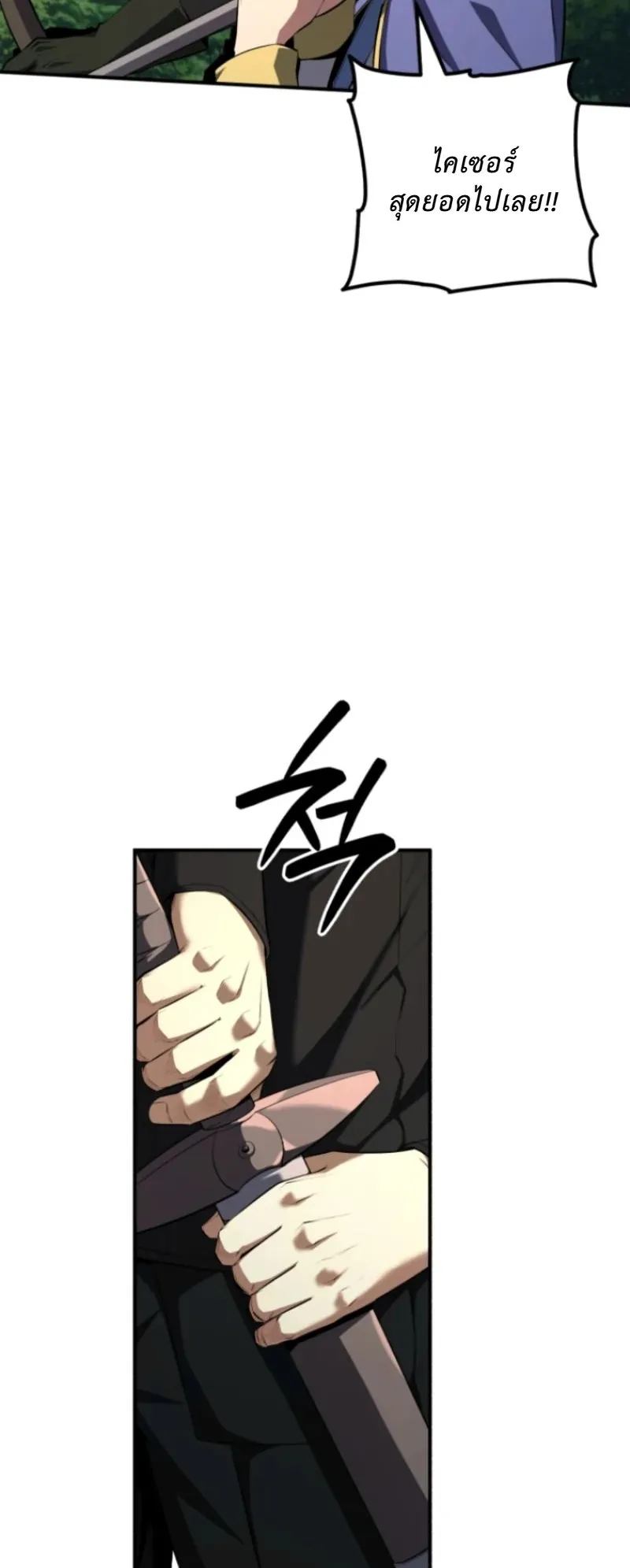 The Return of the Unrivaled Genius Ranker ตอนที่ 3 หน้า 124