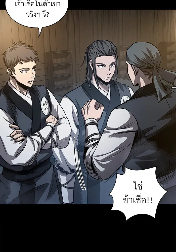 Nano Machine Chapter 38 หน้า 67