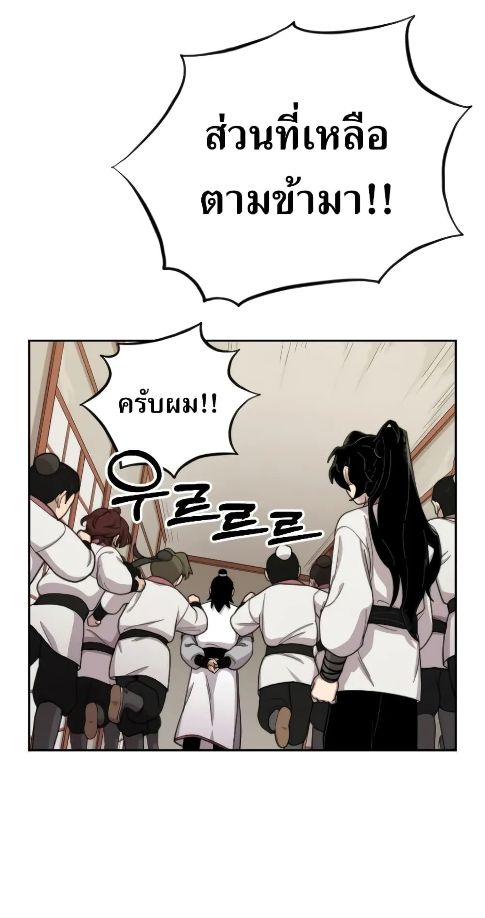 Return of the Flowery Mountain Sect ตอนที่ 4 หน้า 11