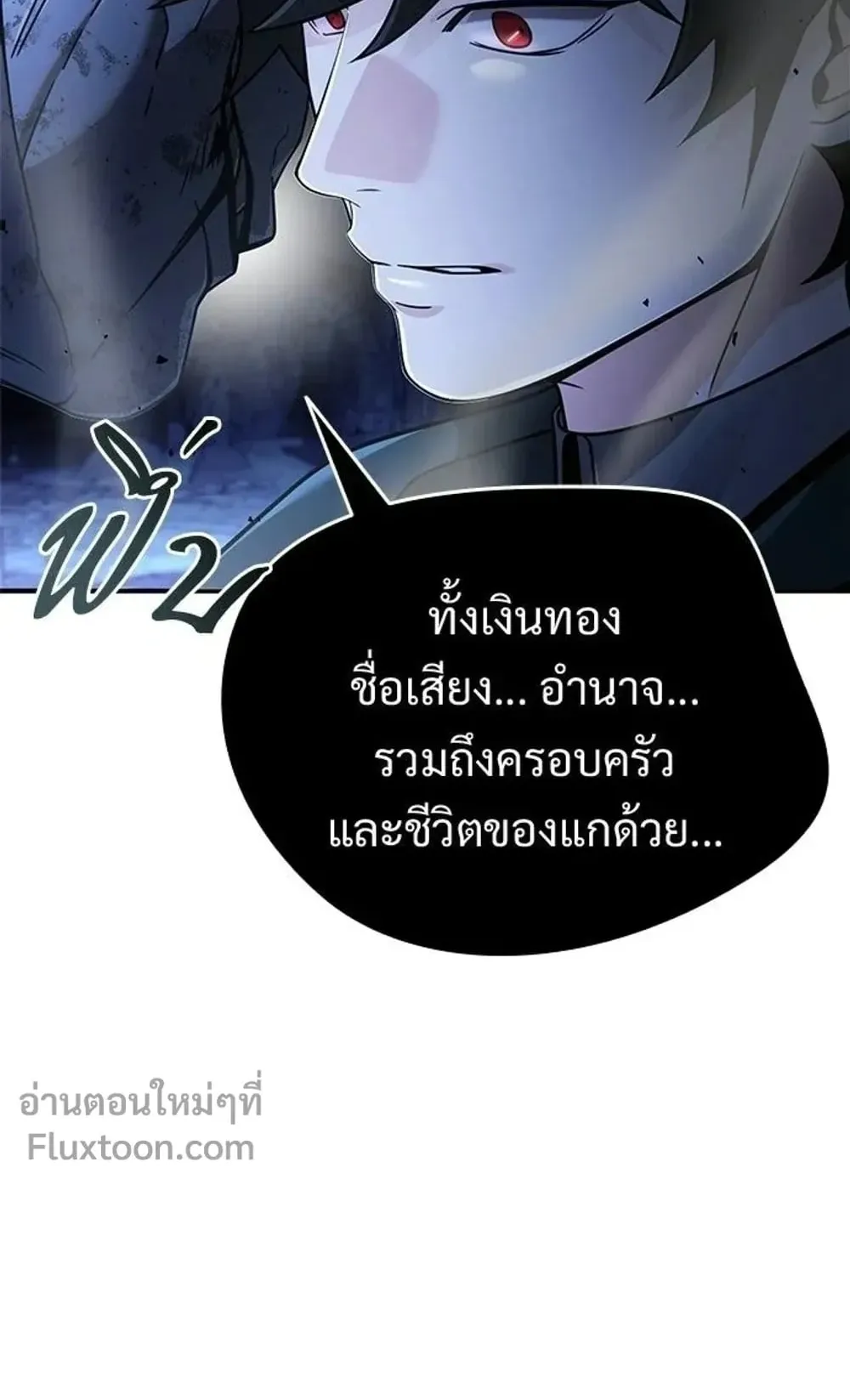 A Cadet Becomes a Prophet ตอนที่ 40 หน้า 91