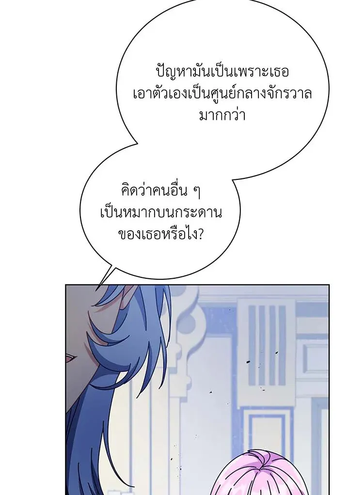 Necromancer Academy’s Genius Summoner Chapter 85 หน้า 27