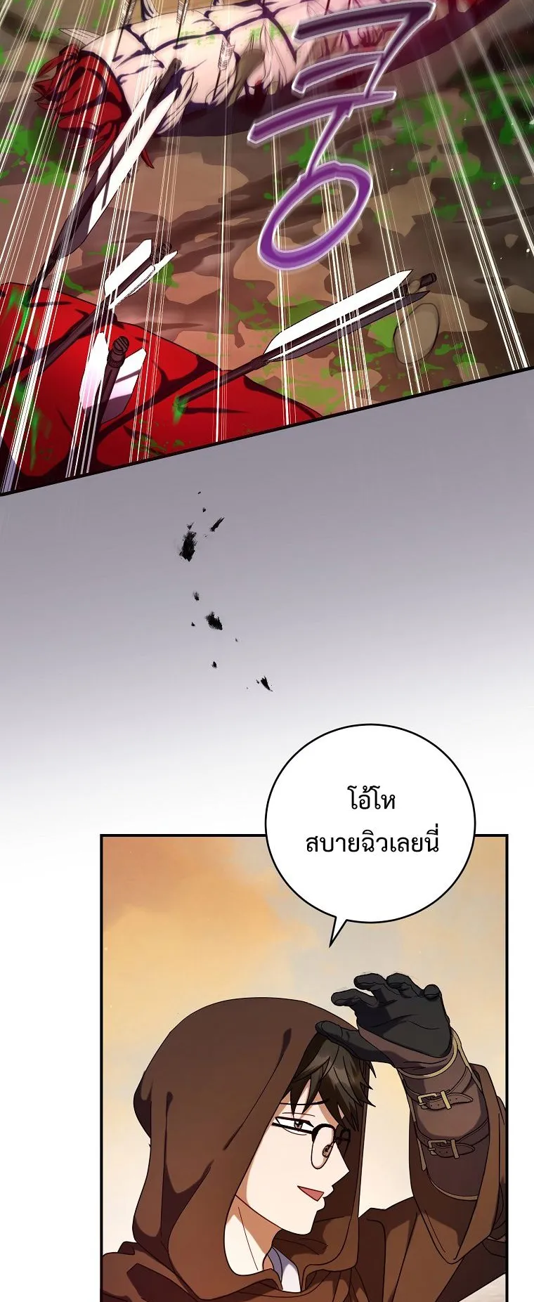 Master of All Skills ตอนที่ 6 หน้า 78