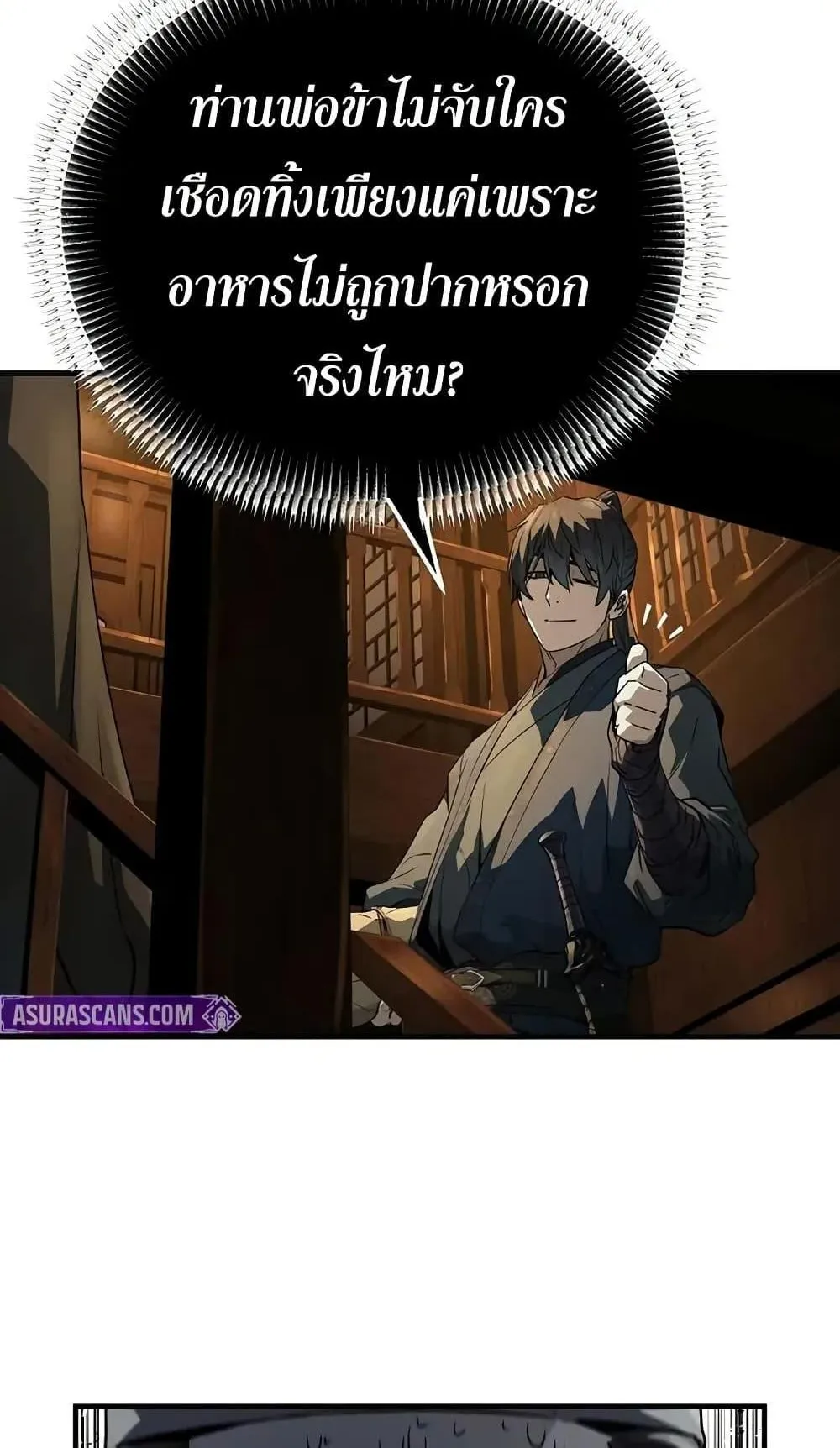 Absolute Regression ตอนที่ 88 หน้า 48