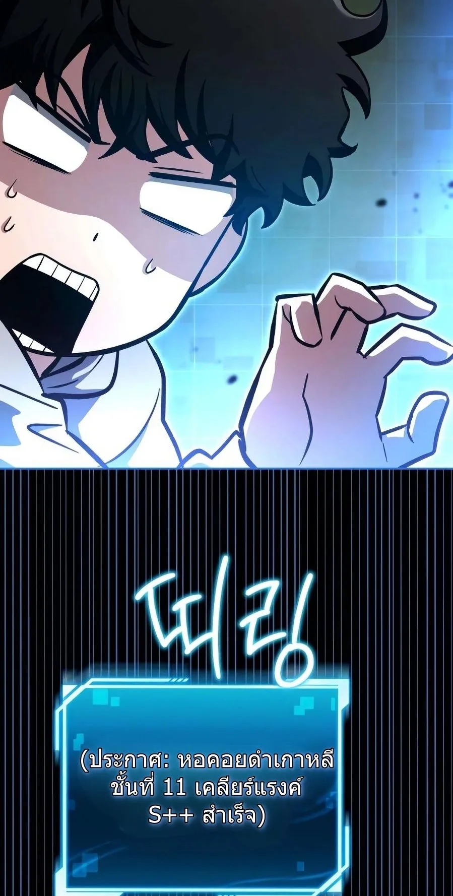 A Wimp’s Strategy Guide to Conquer the Tower ตอนที่ 5 หน้า 118