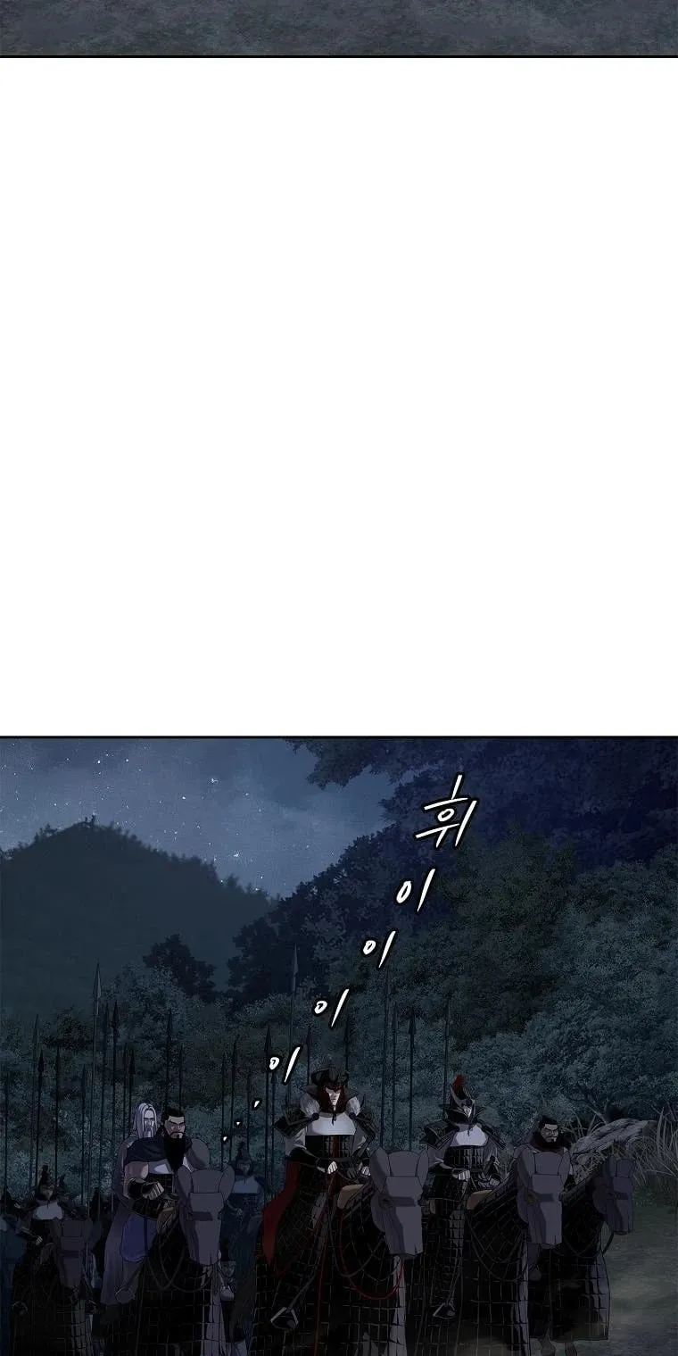 The Iron Emperor ตอนที่ 14 หน้า 81