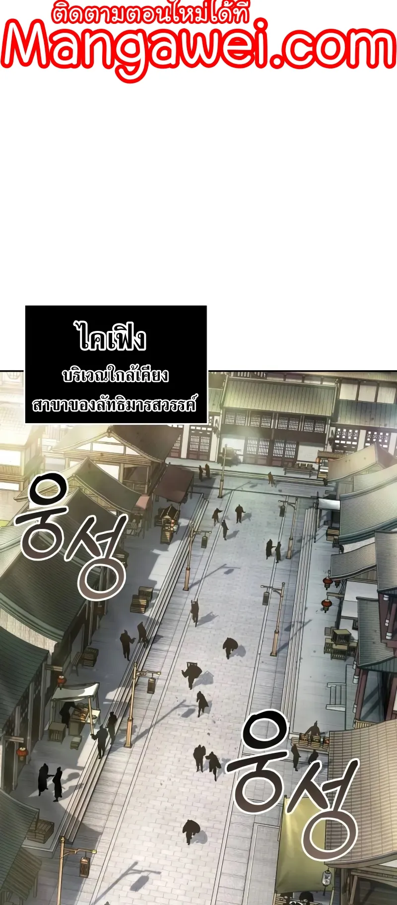 Nano Machine Chapter 239 หน้า 37