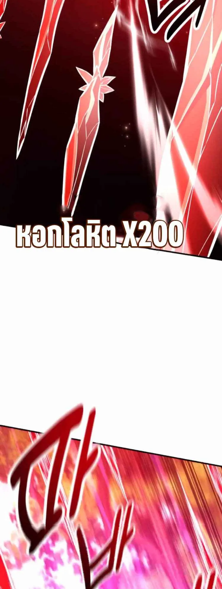 I Killed an Academy Player ตอนที่ 94 หน้า 91