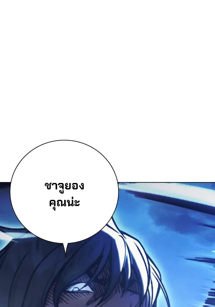 Juvenile Prison ตอนที่ 27 หน้า 139