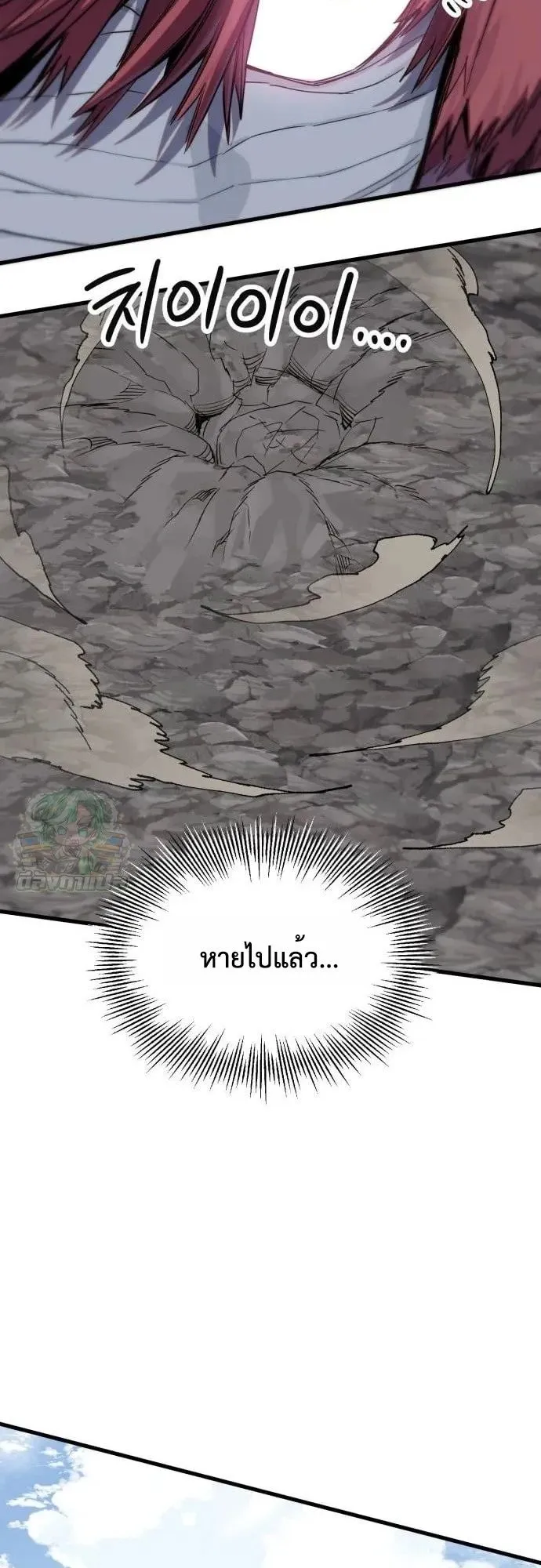 The Hero of the Heart Sword ตอนที่ 20 หน้า 7