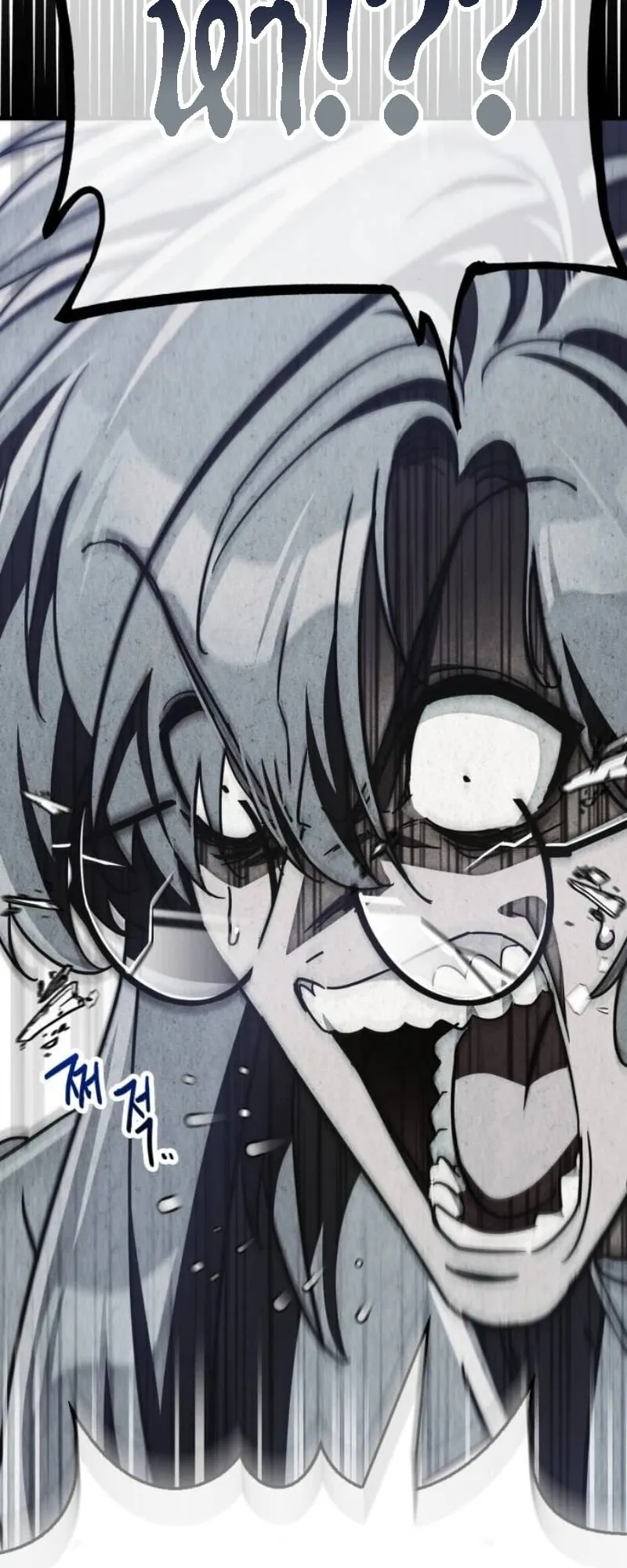 The Demon King Overrun by Heroes ตอนที่ 4 หน้า 59