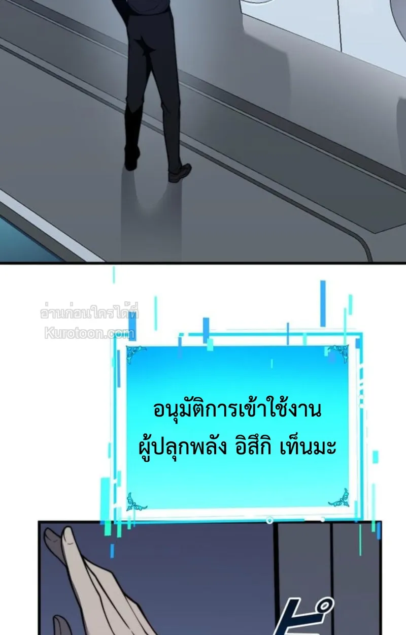 Absolute Domination at Level 0 Using My Analysis Skill เลเวล 0 ที่แกร่งที่สุด ตอนที่ 3 หน้า 20