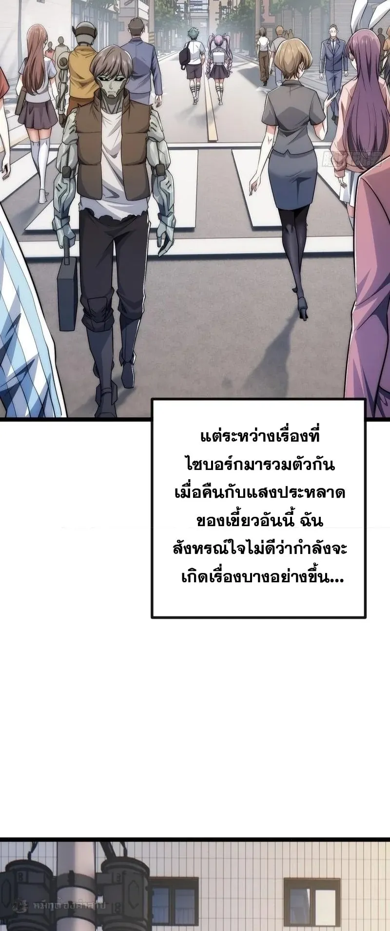 Infinite Evolution From Zero ตอนที่ 3 หน้า 16
