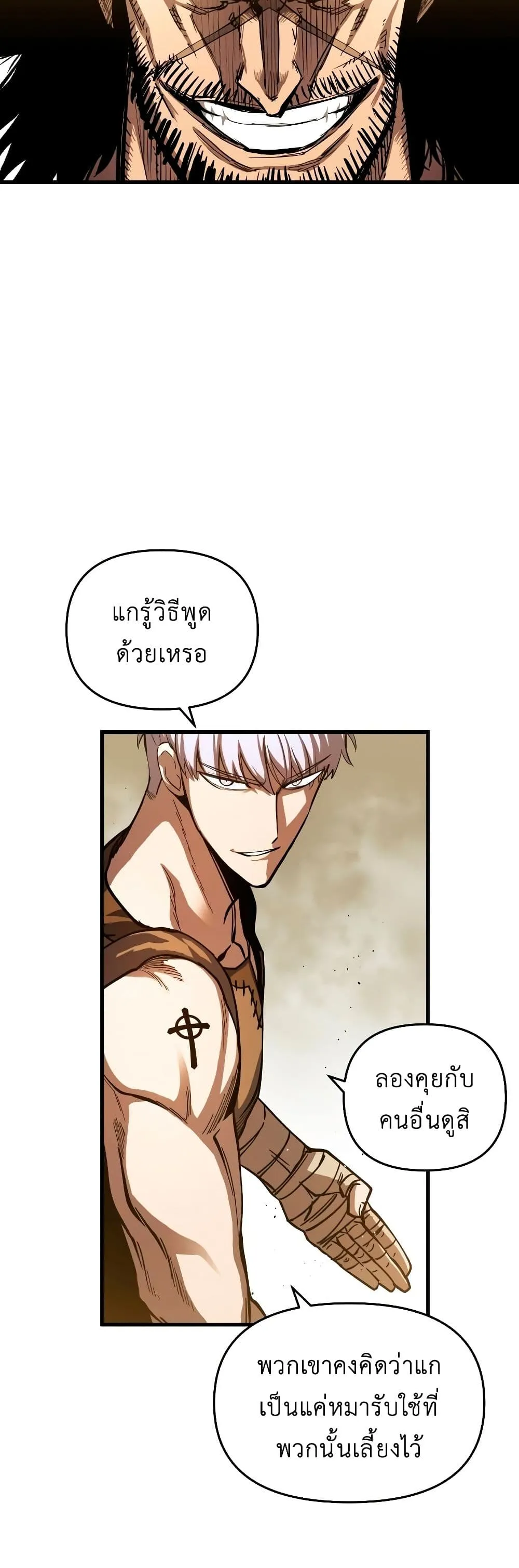 Reincarnation of the Suicidal Battle God ตอนที่ 6 หน้า 37