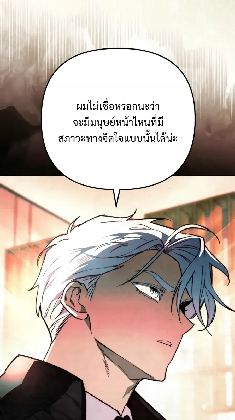 The Painter Who Draws Dungeons ตอนที่ 18 หน้า 80