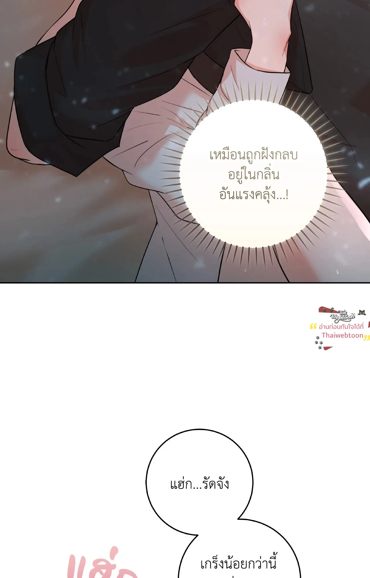 CAMBOY BUNNY (R+) ตอนที่ 27.04 หน้า 26