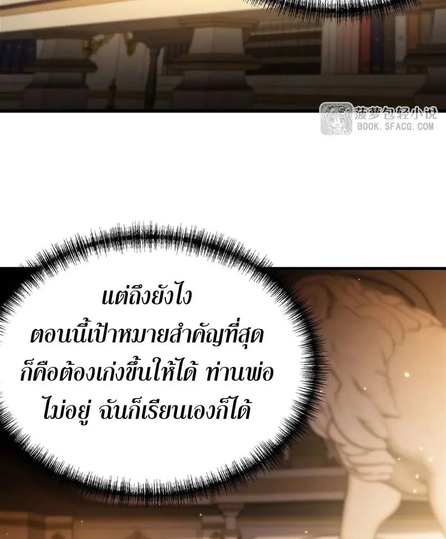 The Yellow-Haired Villain in Female Main Character’s Novel Wants Happiness ตอนที่ 16 หน้า 20
