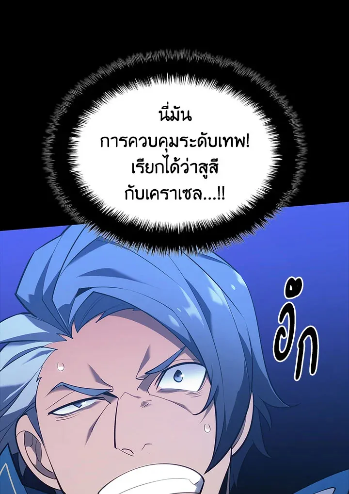Overgeared ตอนที่ 132 หน้า 99