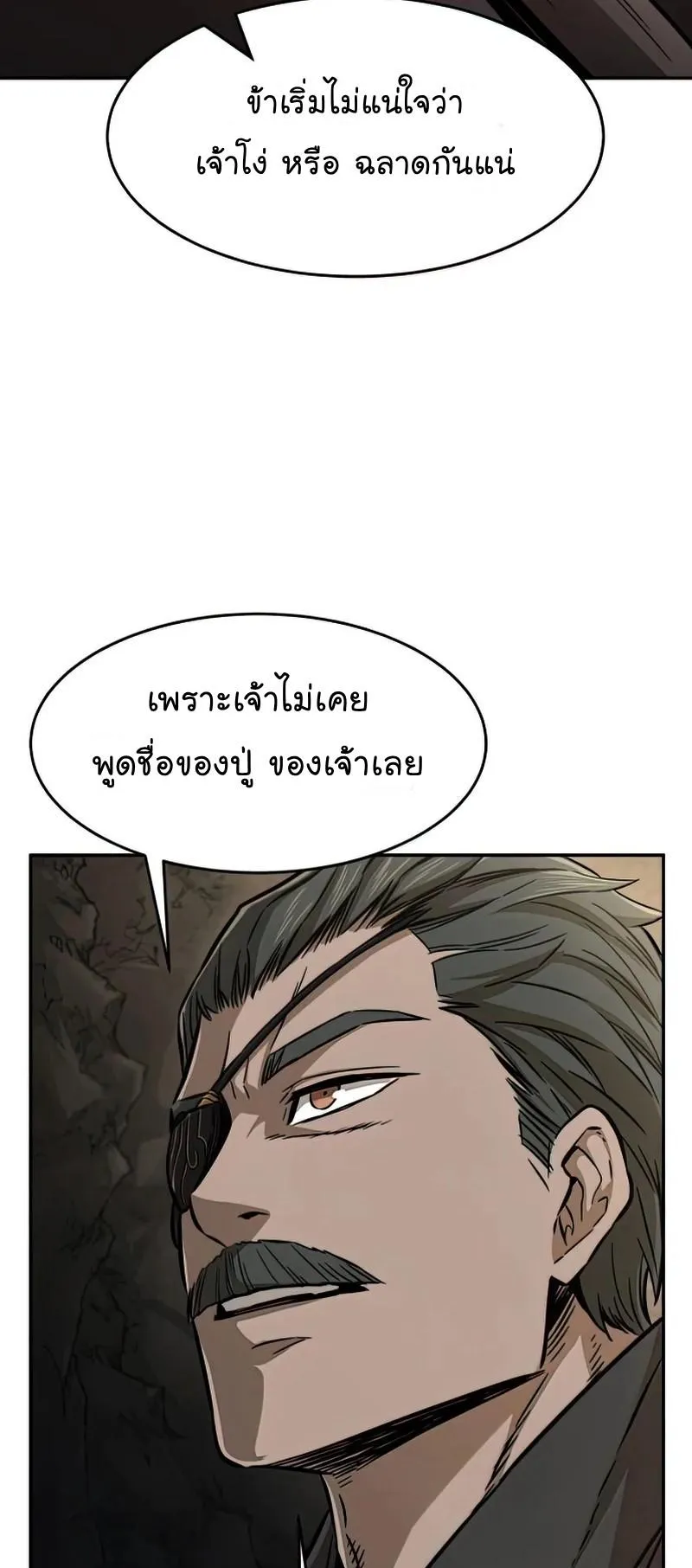 Absolute Sword Sense ตอนที่ 7 หน้า 64