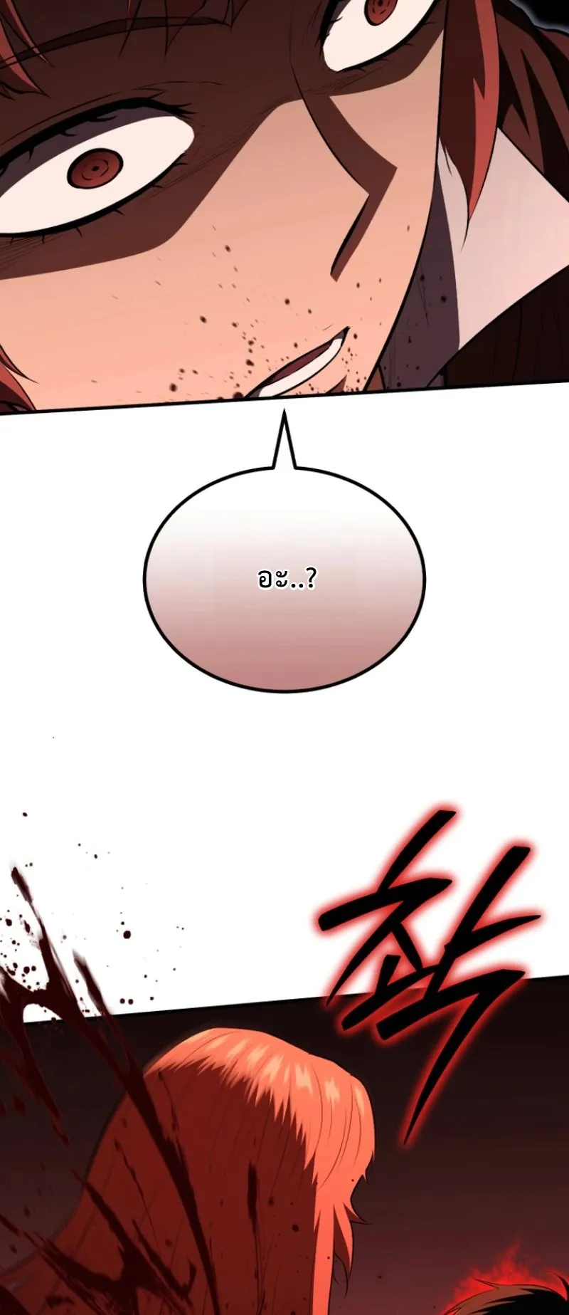 The Return of the Unrivaled Genius Ranker ตอนที่ 11 หน้า 80