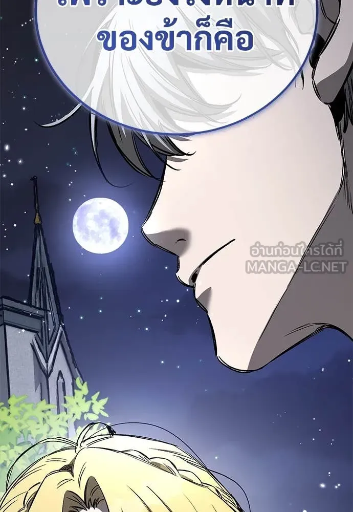A Rogue Guard in a Medieval Fantasy ตอนที่ 22 หน้า 176