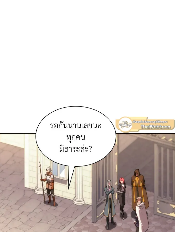 Overgeared ตอนที่ 165 หน้า 135