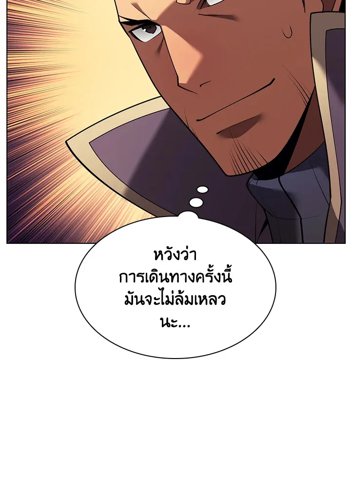 Overgeared ตอนที่ 152 หน้า 128