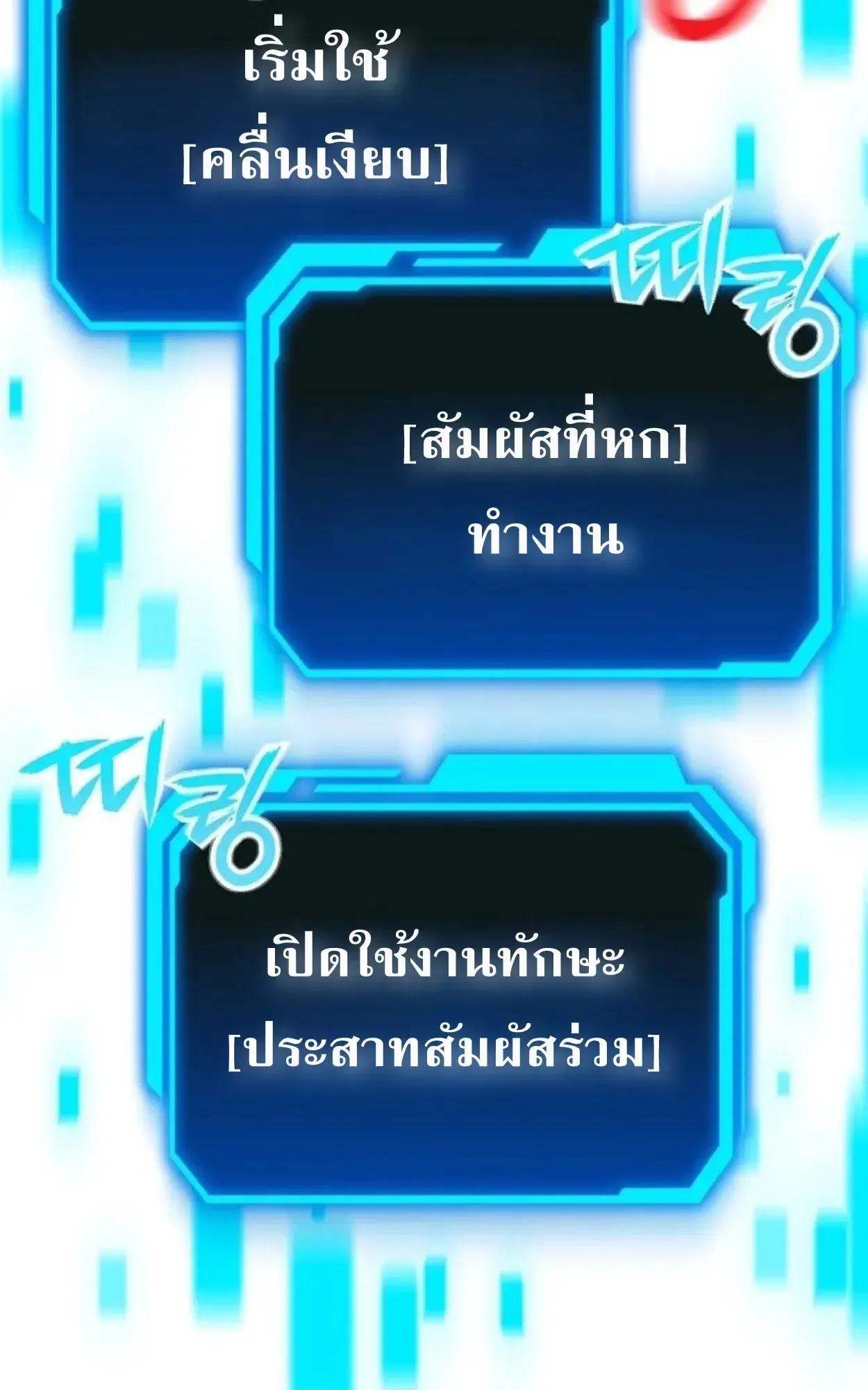 Nation-Class Dungeon Architect ตอนที่ 1 หน้า 193