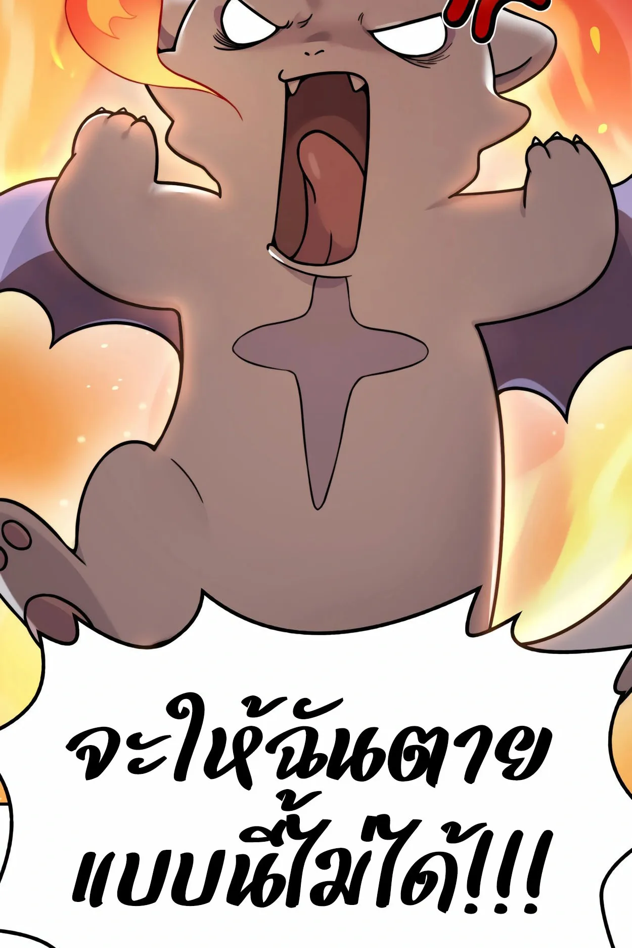 How to Survive as a terminally-ill Dragon ตอนที่ 2 หน้า 15