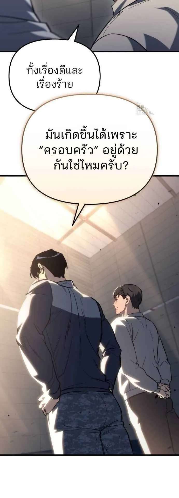 Hiding the logistics center in Apocalypse ตอนที่ 26 หน้า 72