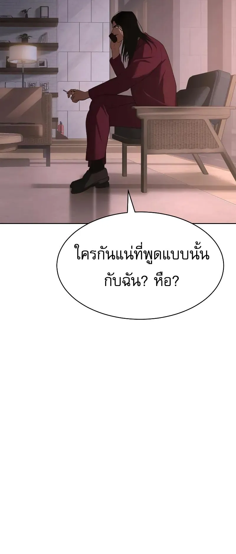 Baek XX ตอนที่ 31 หน้า 108