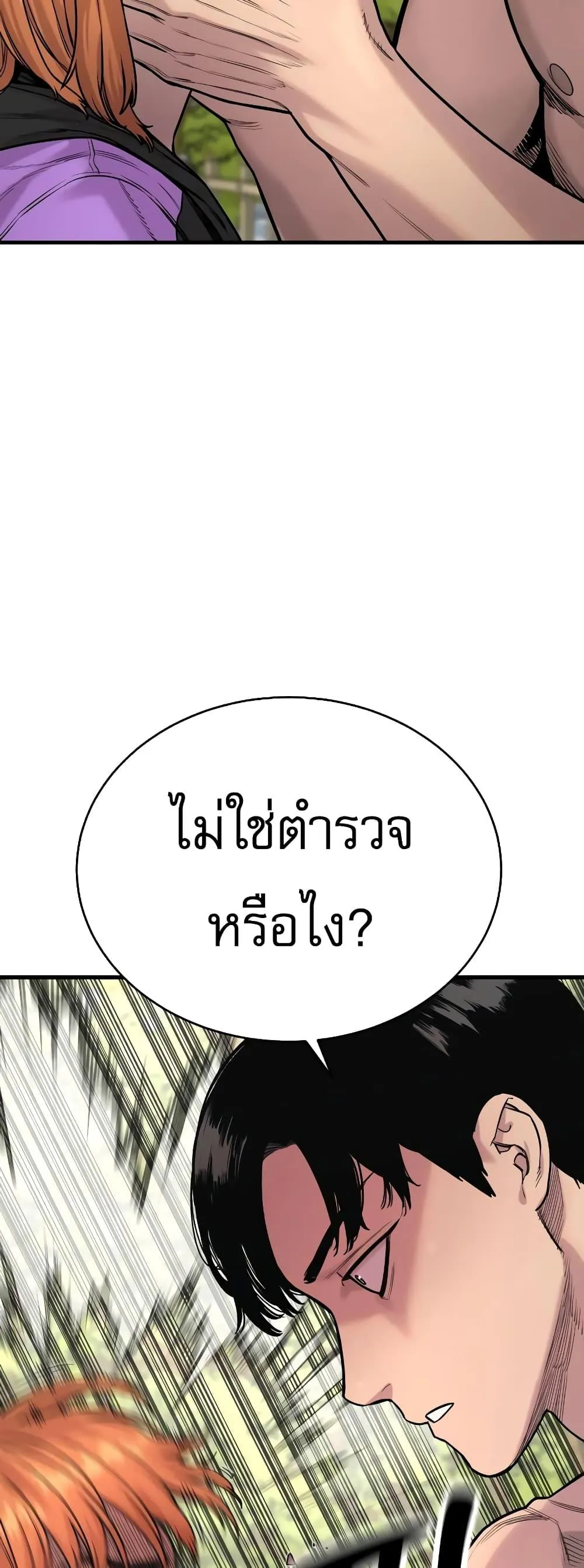 Return of the Bloodthirsty Police ตอนที่ 11 หน้า 66