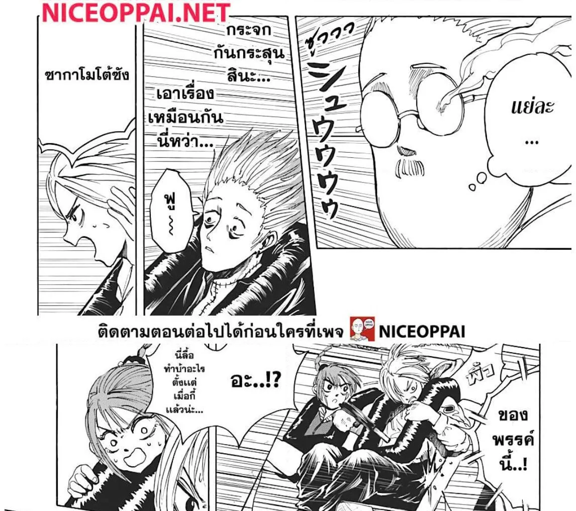 Sakamoto Days ตอนที่ 7 หน้า 29