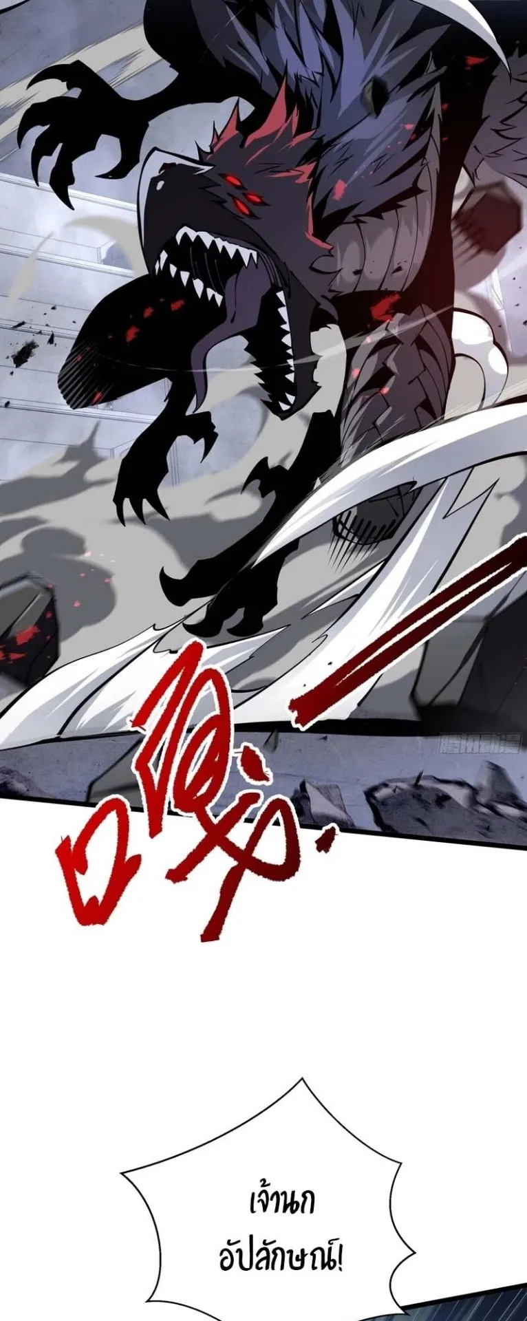 Doomsday Arrival: Evolution Into the Crimson King ตอนที่ 2 หน้า 33