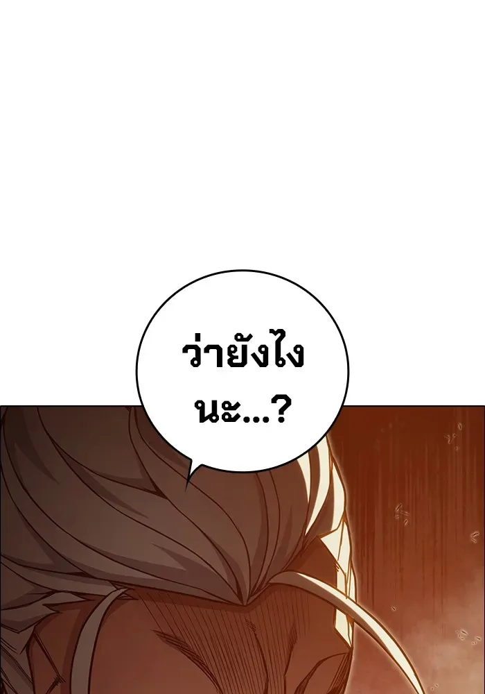 Juvenile Prison ตอนที่ 36 หน้า 117