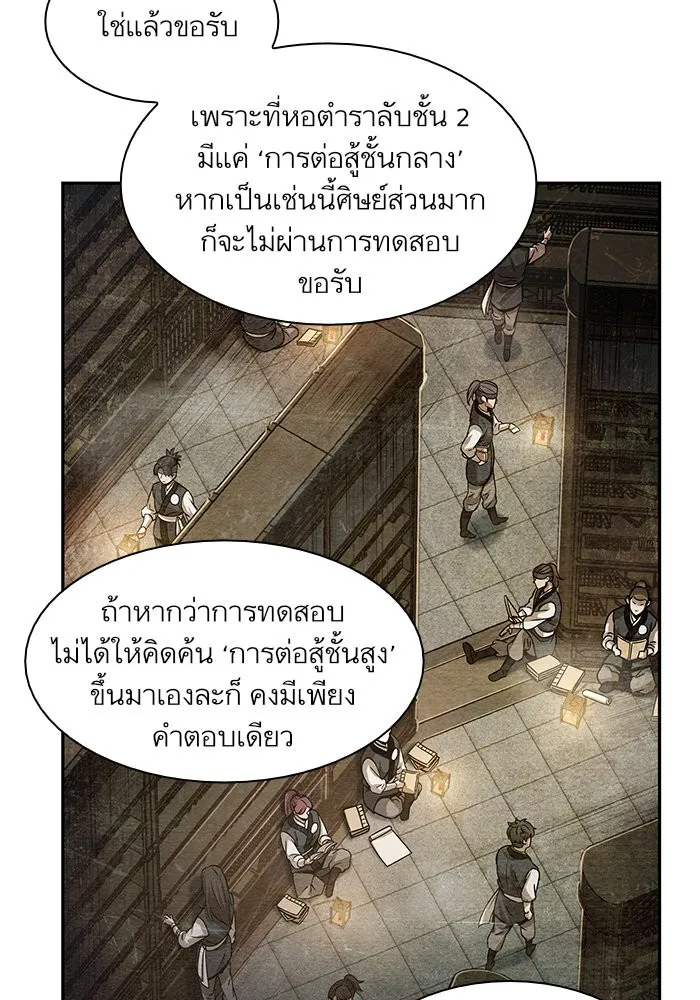 Nano Machine Chapter 33 หน้า 23