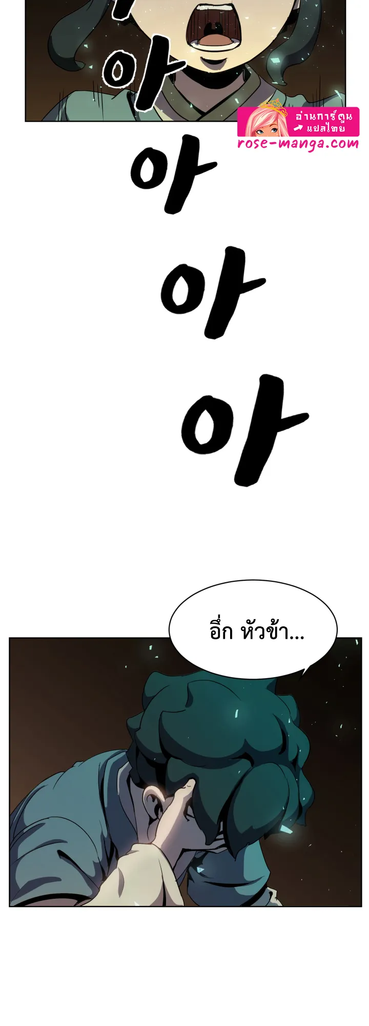Magic Scholar ตอนที่ 5 หน้า 15