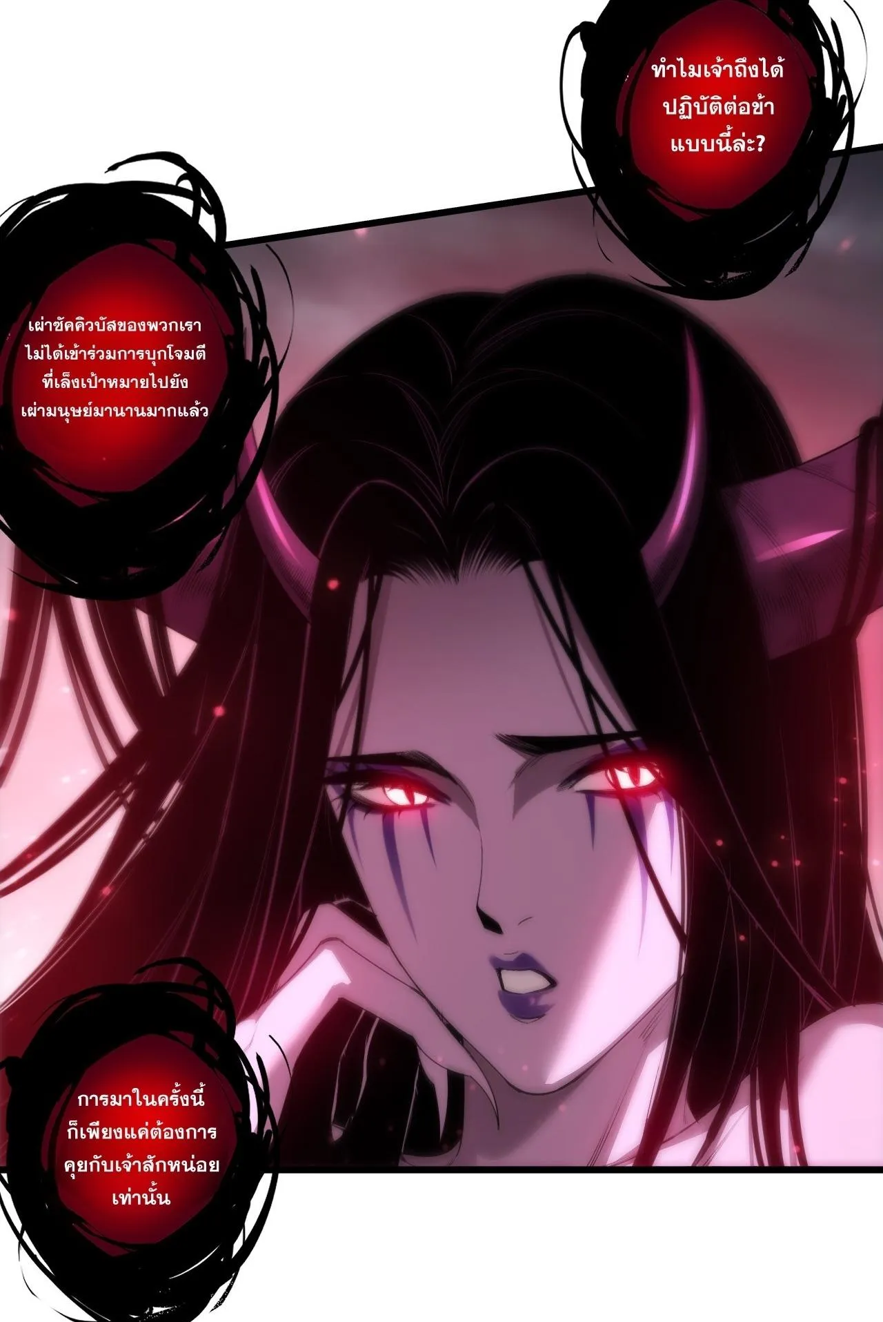 Disastrous Necromancer ตอนที่ 289 หน้า 29