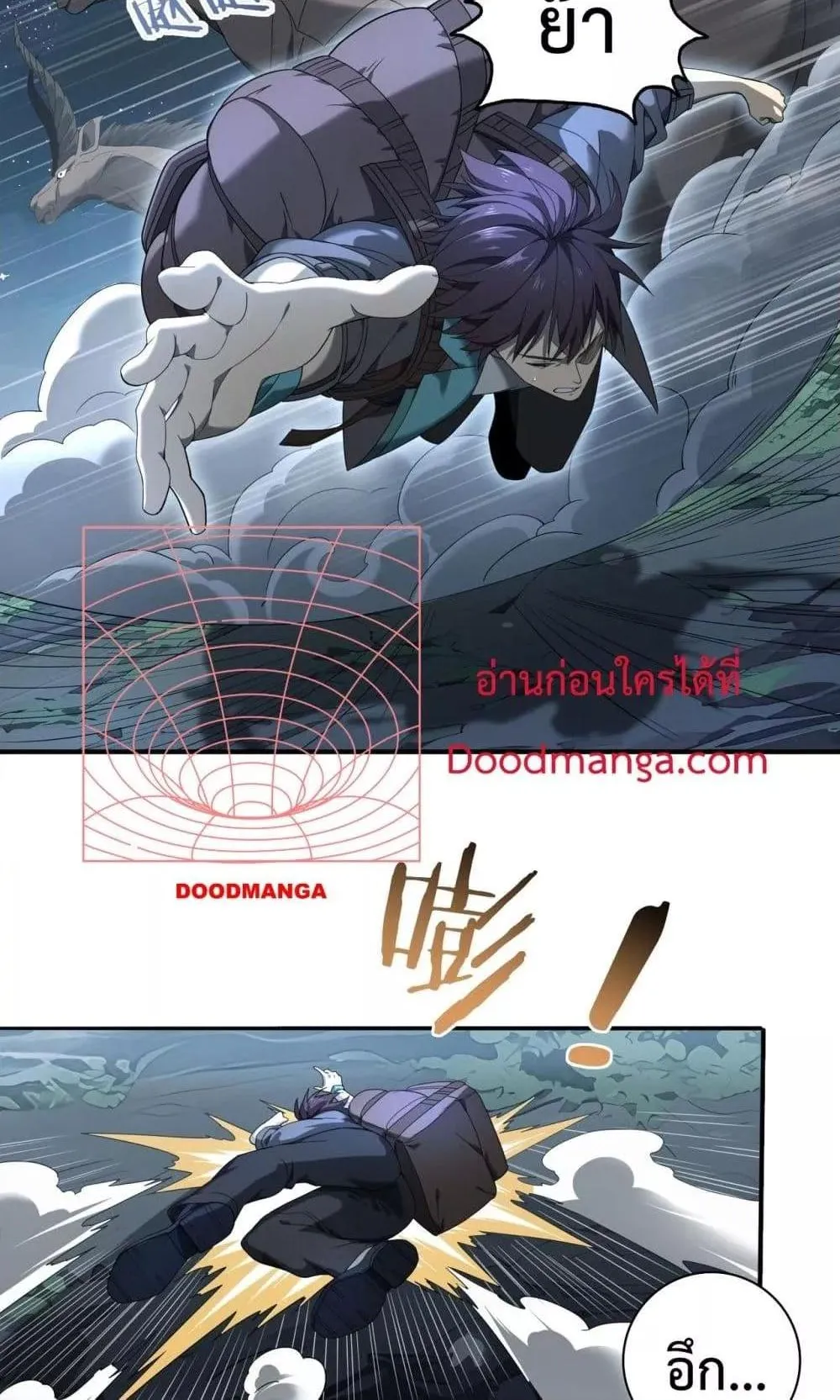 I am Drako Majstor ตอนที่ 3 หน้า 27