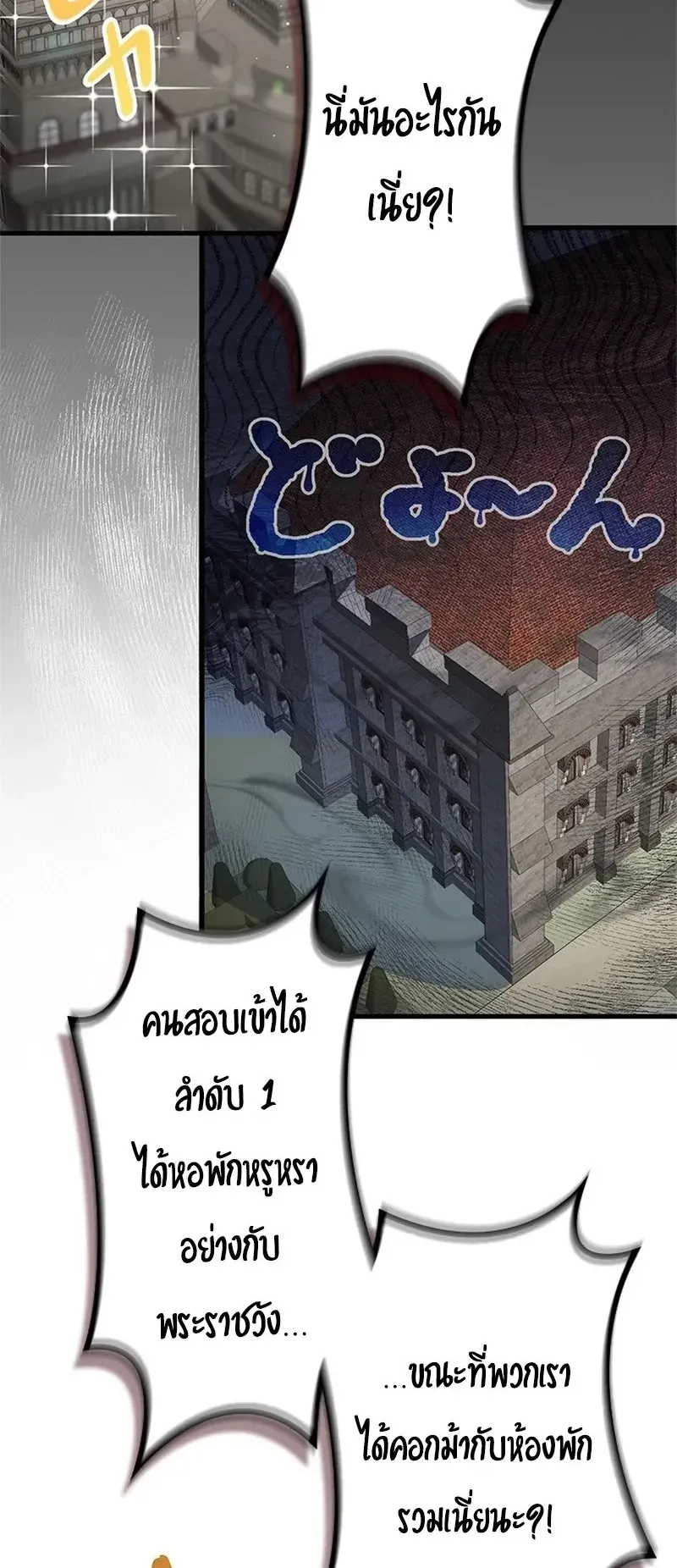 The Strongest Sword Saint Reincarnated Into a Prestigious Magic Family ตอนที่ 5 หน้า 28