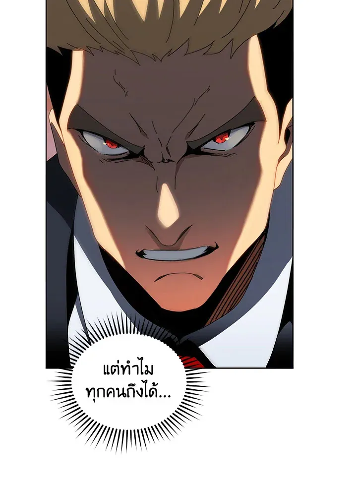 Necromancer Academy’s Genius Summoner Chapter 12 หน้า 84