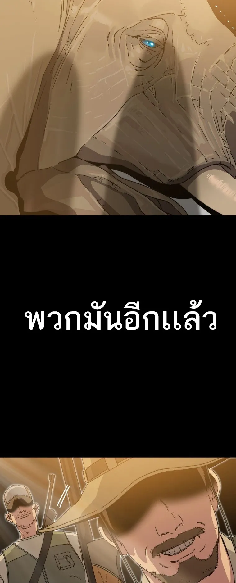 Existence ตอนที่ 0 หน้า 50