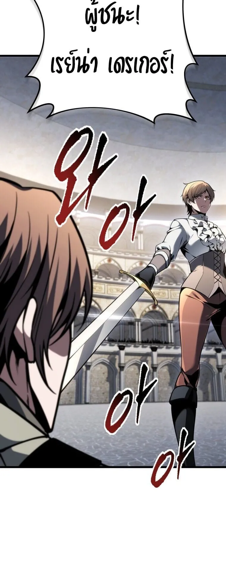 A Dragonslayer’s Peerless Regression ตอนที่ 92 หน้า 61