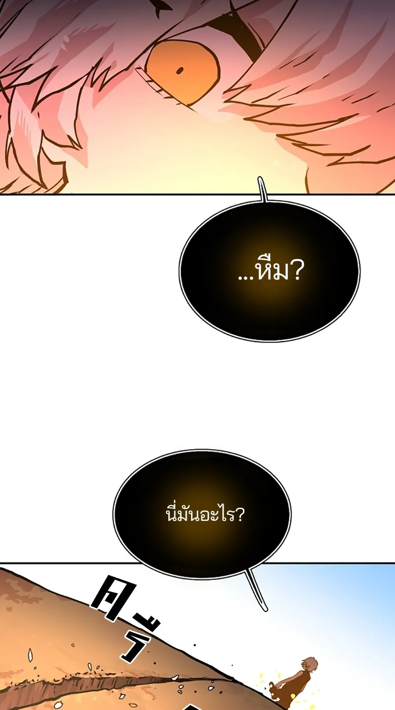 Player ตอนที่ 6 หน้า 60