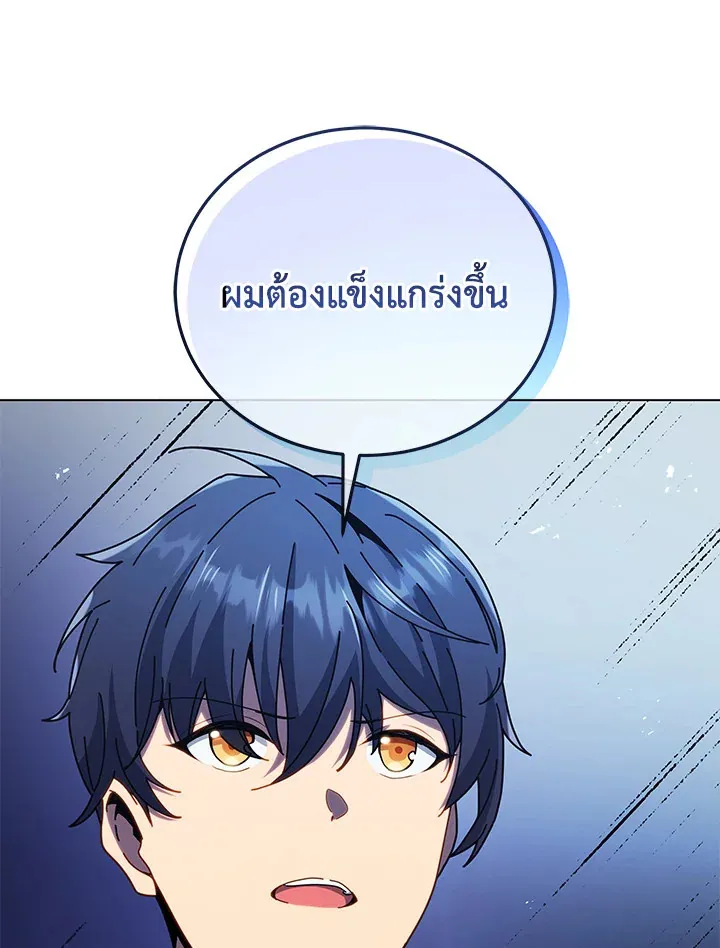 Necromancer Academy’s Genius Summoner Chapter 24 หน้า 31