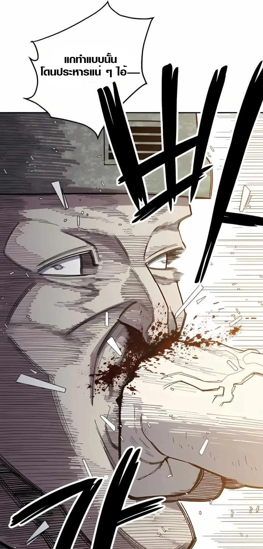 Zombie Herd ตอนที่ 4 หน้า 34