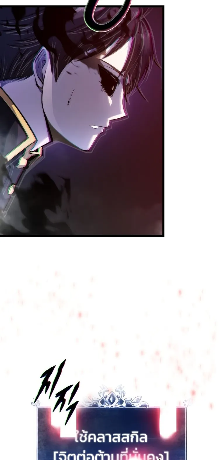 A Dragonslayer’s Peerless Regression ตอนที่ 16 หน้า 57