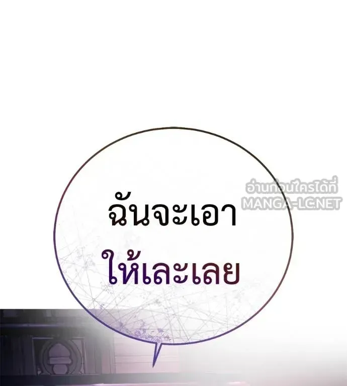 Red Shirt ตอนที่ 17 หน้า 179