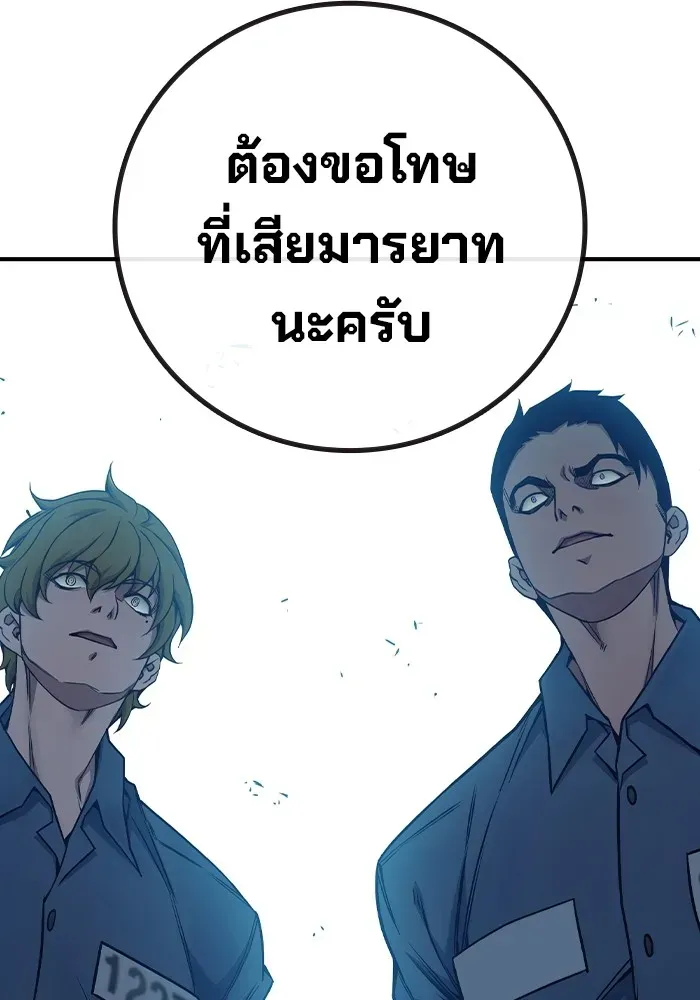 Juvenile Prison ตอนที่ 36 หน้า 188